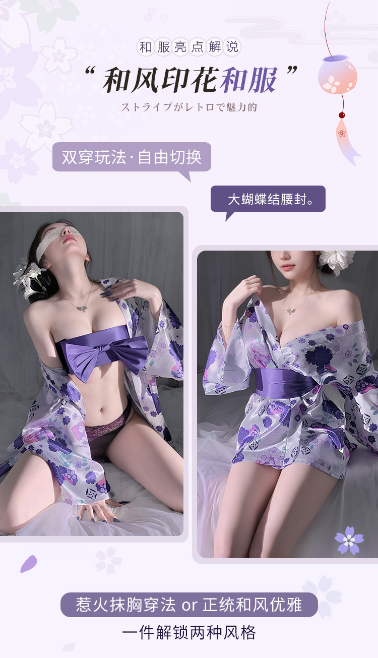 ZY79樱花绘卷の诗意剪影和服(图2)
