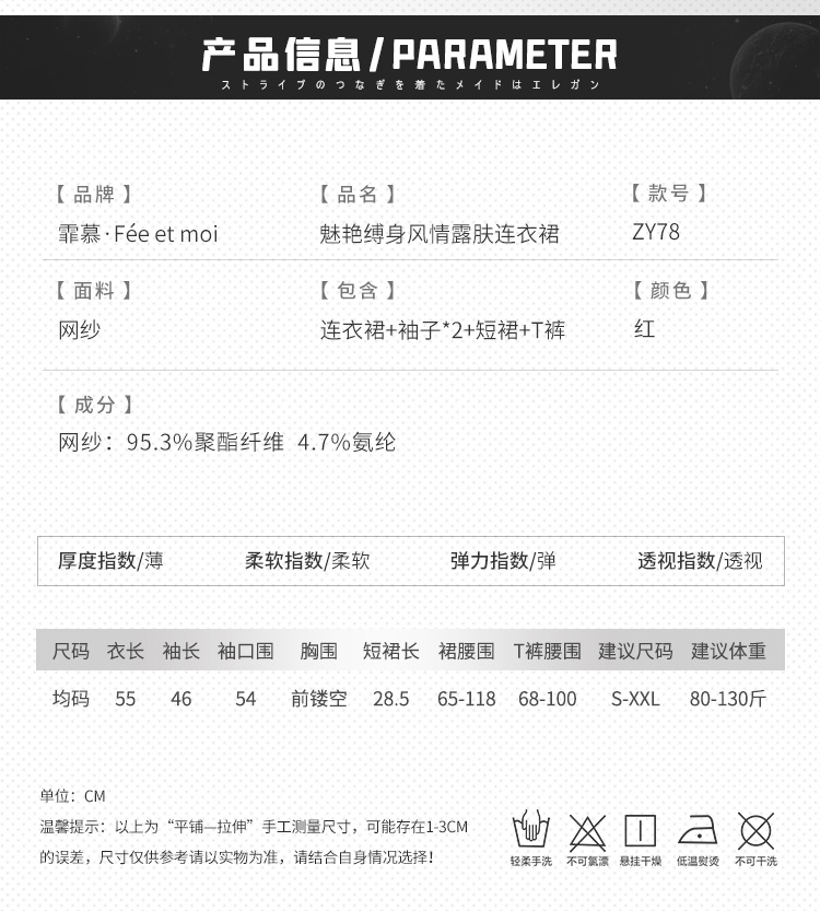 ZY78魅艳缚身风情露肤连衣裙(图5)