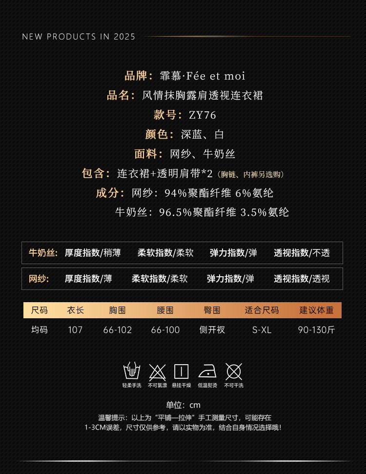 ZY76风情抹胸露肩透视连衣裙(图3)