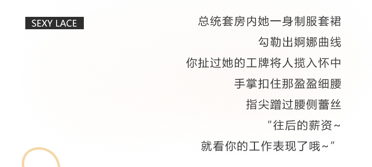 ZY61职场撩拨暗欲秘书套装(图3)