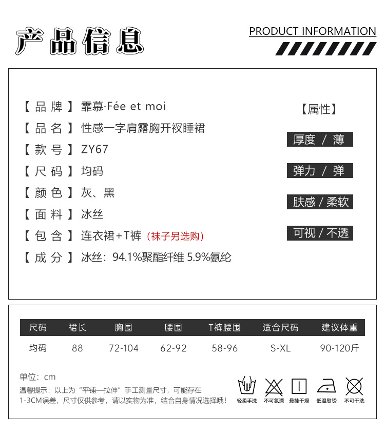 ZY67性感一字肩露胸开衩睡裙(图3)