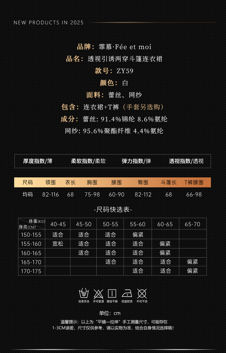 ZY59透视引诱两穿斗篷连衣裙(图3)