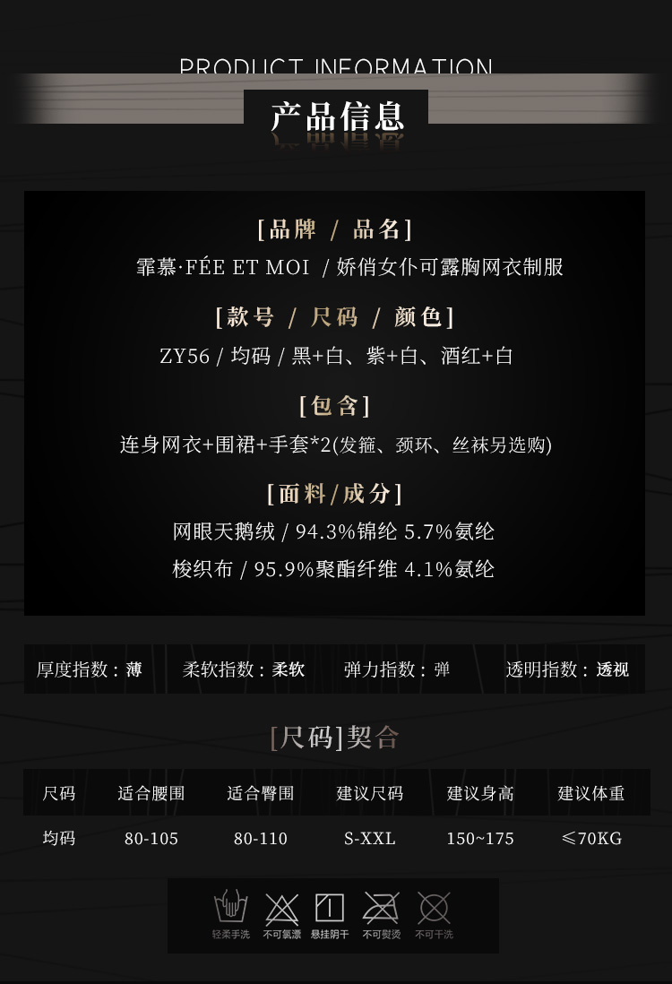 ZY56娇俏女仆可露胸网衣制服(图4)