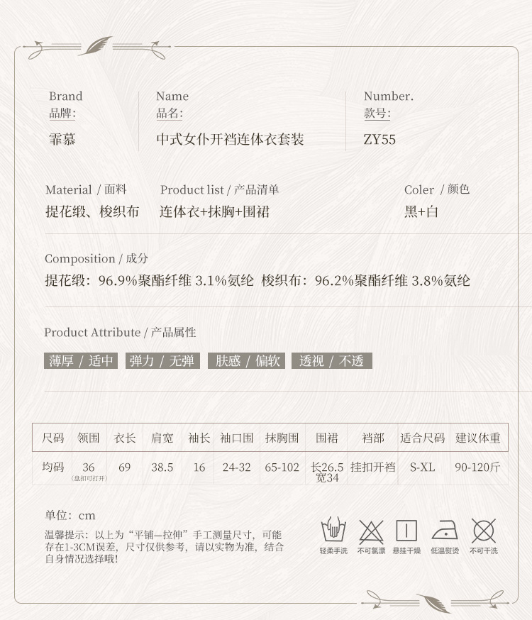 ZY55中式女仆开裆连体衣套装(图3)