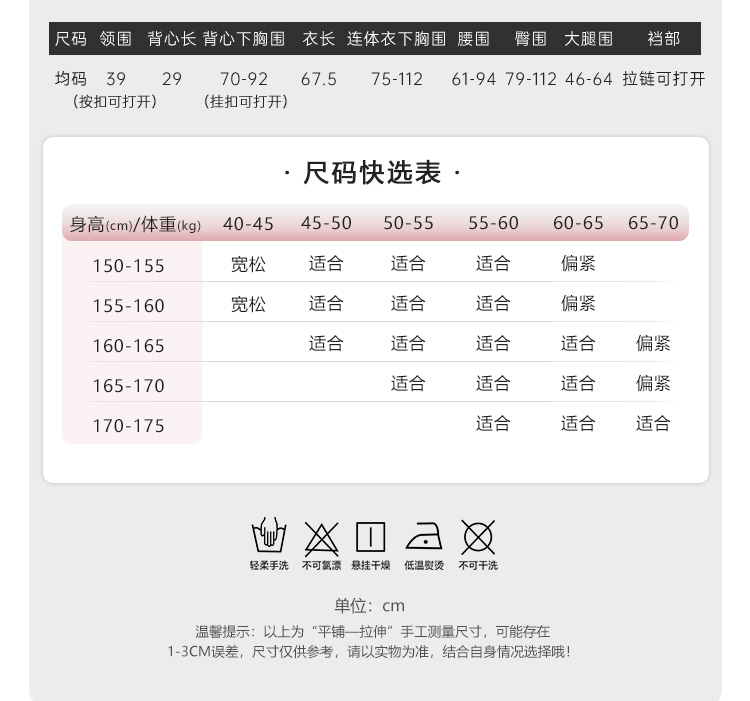 ZY50燃情车模拉链开裆连体衣(图3)