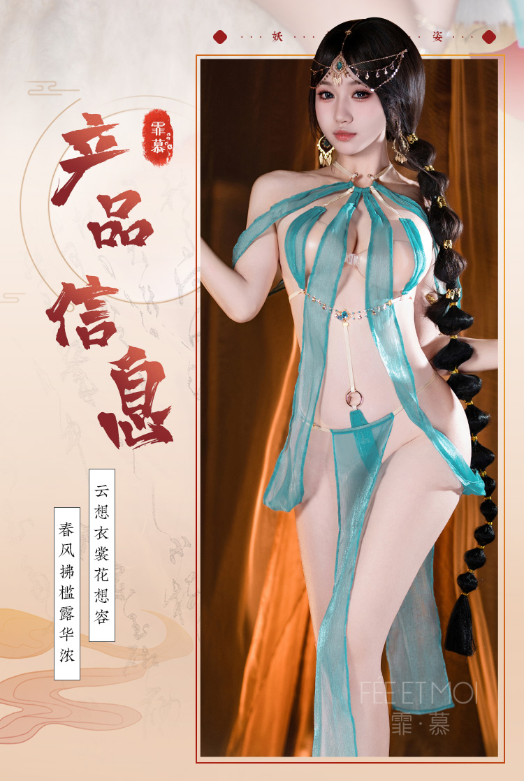 ZY41曼姿霓裳西域舞姬套装(图3)