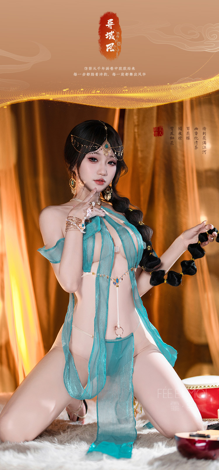 ZY41曼姿霓裳西域舞姬套装(图5)