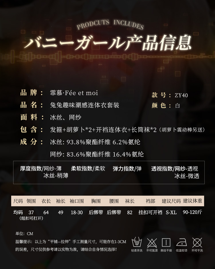 ZY40兔兔趣味潮感连体衣套装(图5)