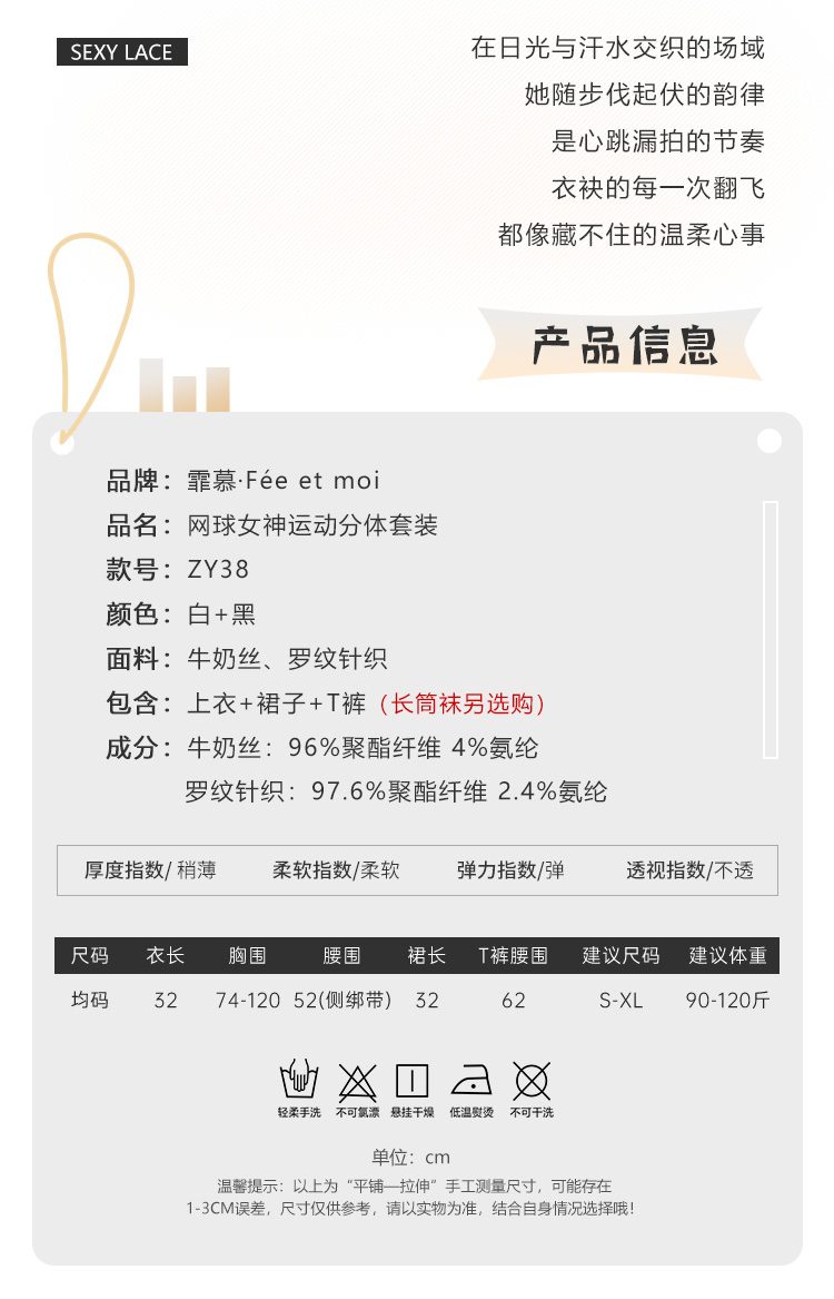 ZY38网球女神运动分体套装(图3)