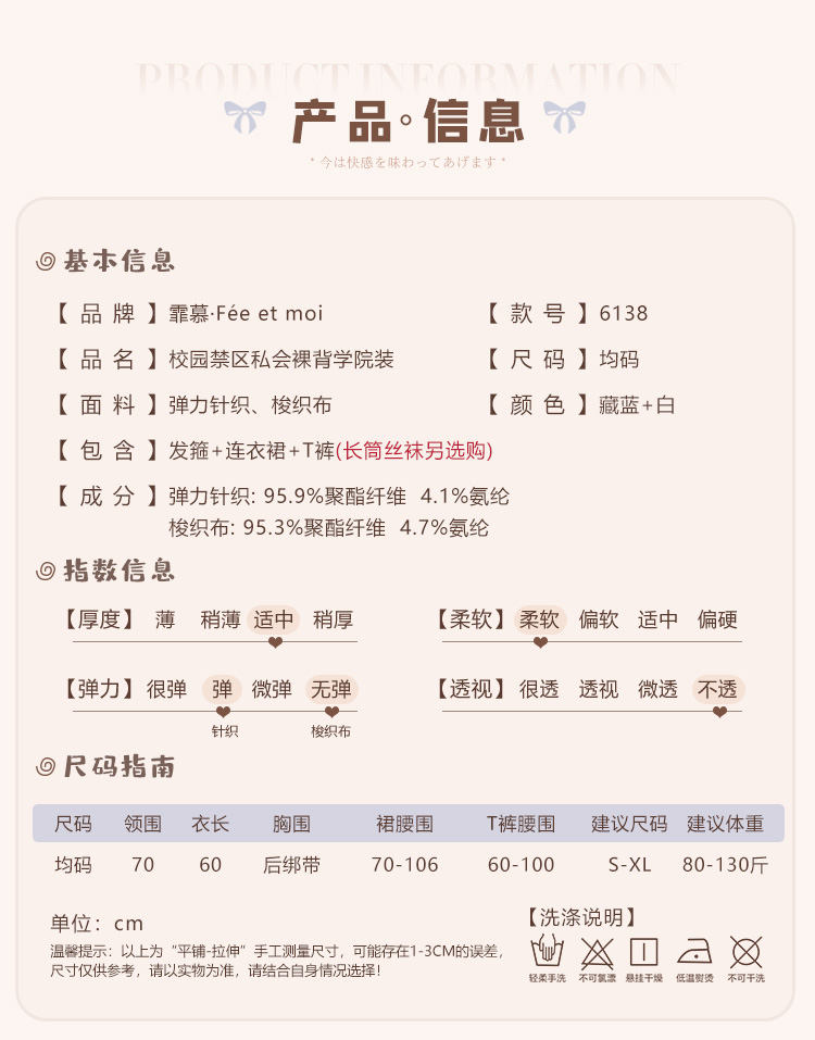 6138校园禁区私会裸背学院装(图6)