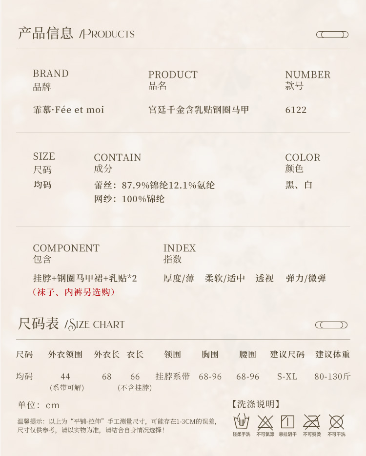 6122宫廷千金含乳贴钢圈马甲(图4)