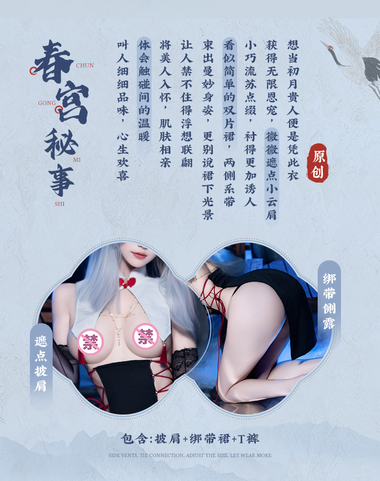 6117春宫迷人眼分体旗袍套装(图2)