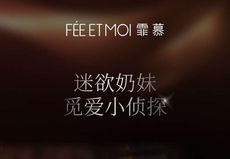 6106迷欲奶妹贴身搜查侦探装(图1)