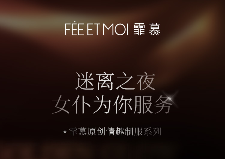 6803私宠小女仆撩欲开裆套装(图1)