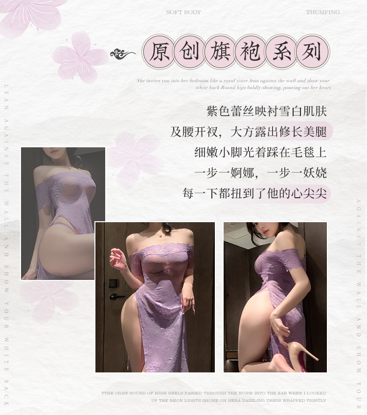 6713漫野玫瑰一字领透视旗袍(图2)