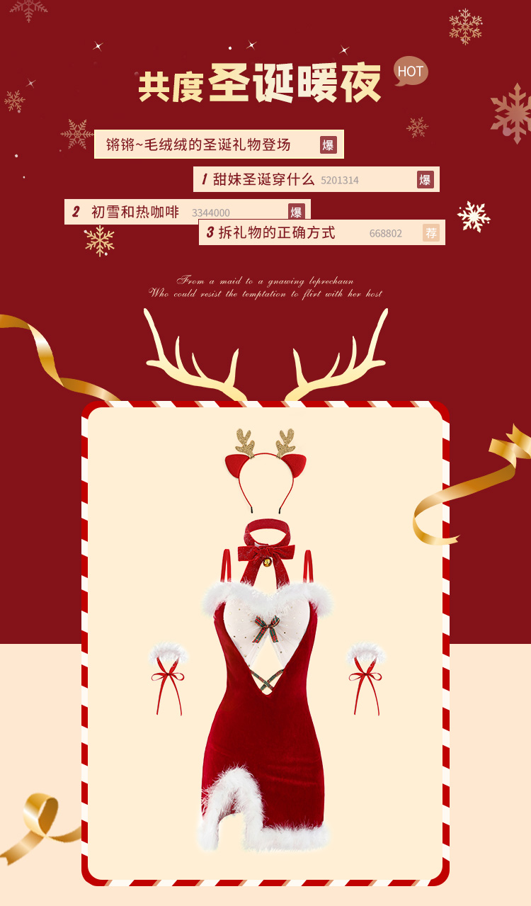 6709毛毛透纱系带圣诞套装(图2)