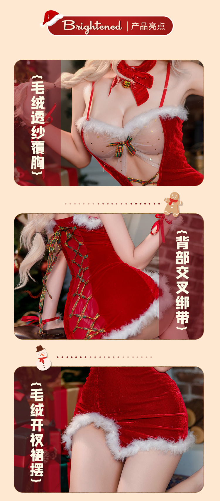 6709毛毛透纱系带圣诞套装(图3)