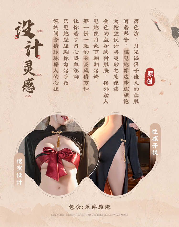 6700诱捕惊喜礼物前开帘旗袍(图2)