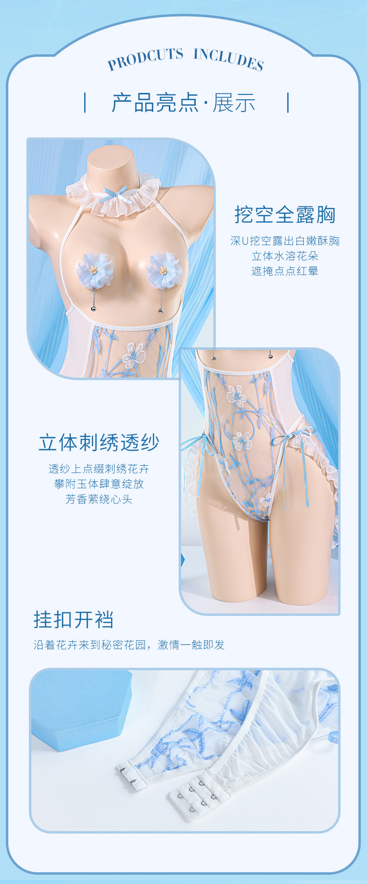 6601暴乳开裆刺绣花嫁套装(图4)