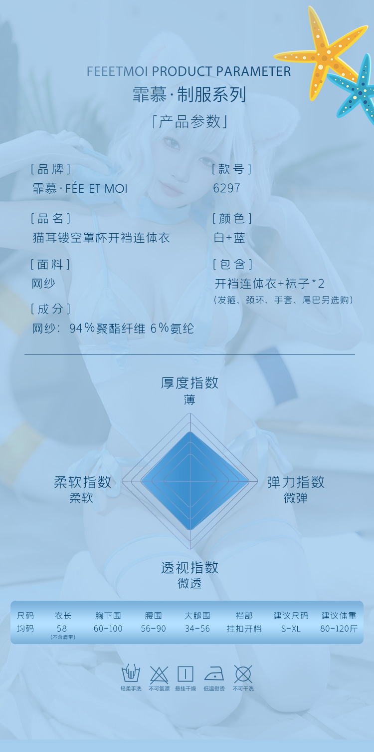 6297猫耳镂空罩杯开裆连体衣(图12)