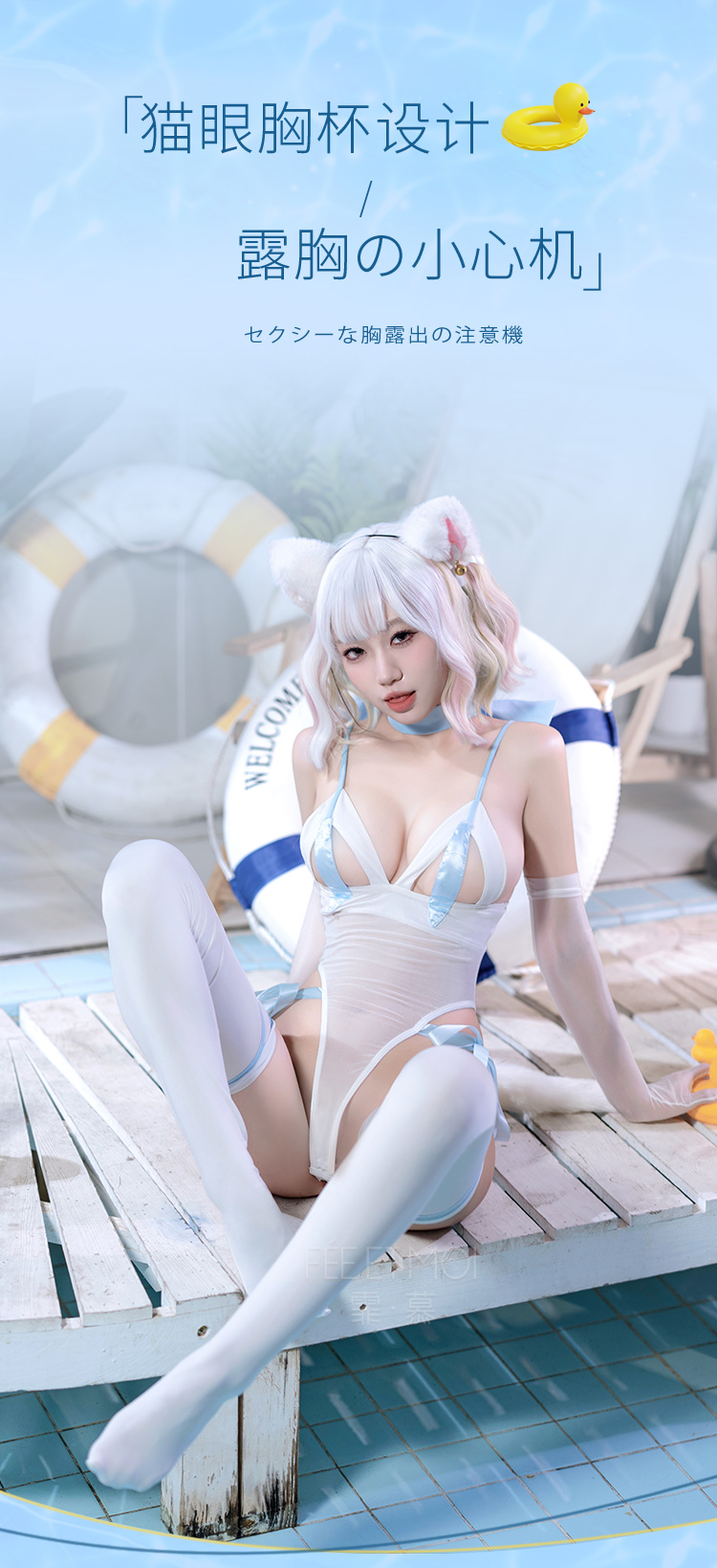 6297猫耳镂空罩杯开裆连体衣(图7)