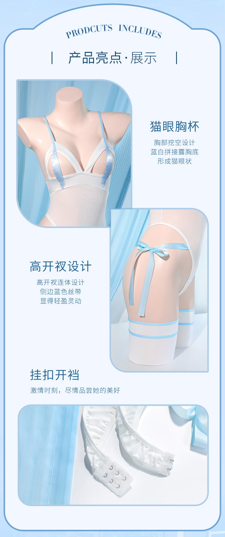 6297猫耳镂空罩杯开裆连体衣(图4)