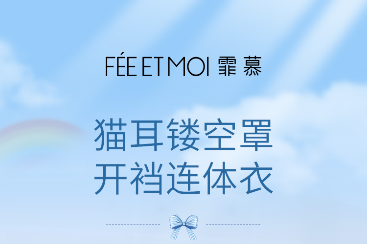 6297猫耳镂空罩杯开裆连体衣(图1)