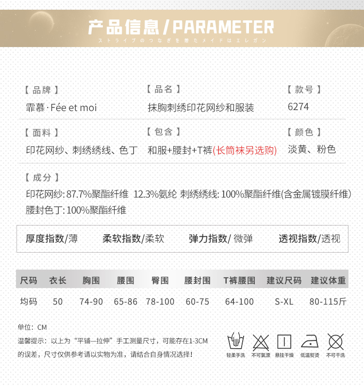 6274抹胸刺绣印花网纱和服装(图5)