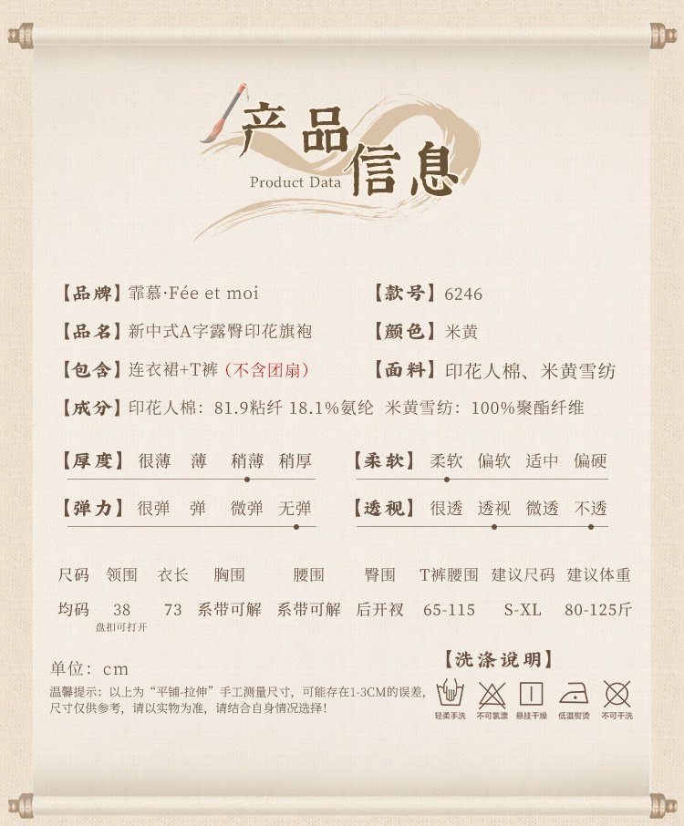 6246新中式A字露臀印花旗袍(图6)