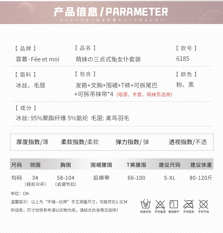 6185萌妹の三点式兔女仆套装(图3)