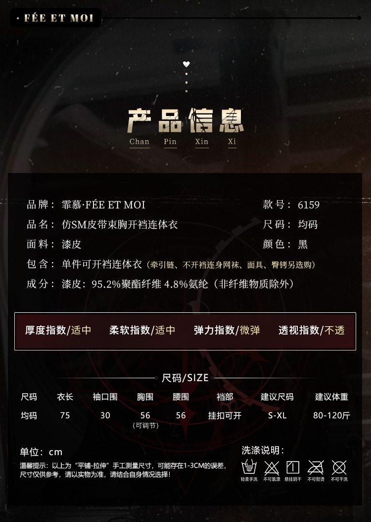 6159仿SM皮带束胸开裆连体衣(图5)