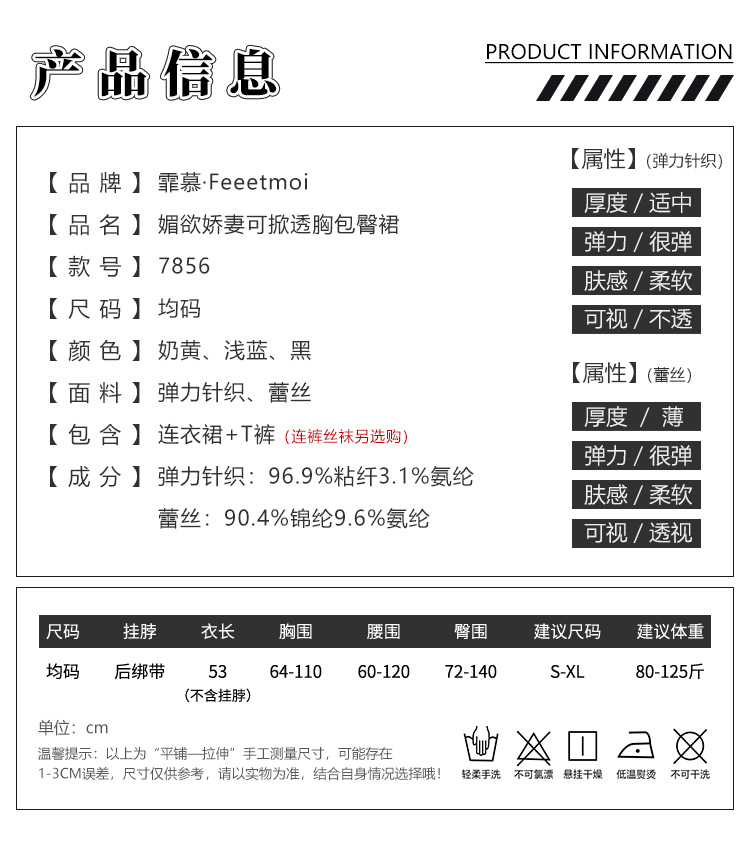 ZY7856媚欲娇妻可掀透胸包臀裙(图3)