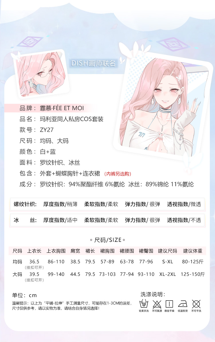 ZY27玛利亚同人私房COS套装(图8)