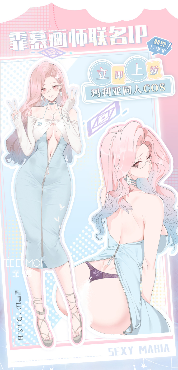 ZY27玛利亚同人私房COS套装(图2)