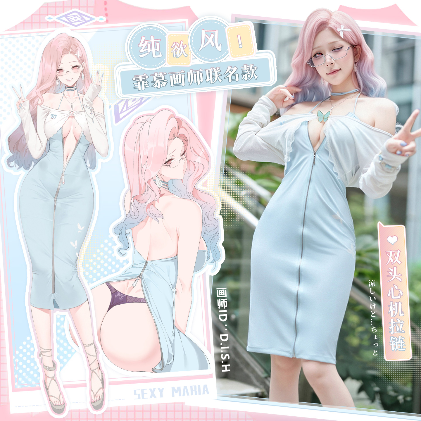 ZY27玛利亚同人私房COS套装(图1)