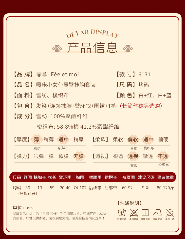 6131暖床小女仆露臀抹胸套装(图5)