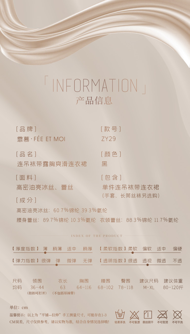 ZY29连吊袜带露胸爽滑连衣裙(图3)