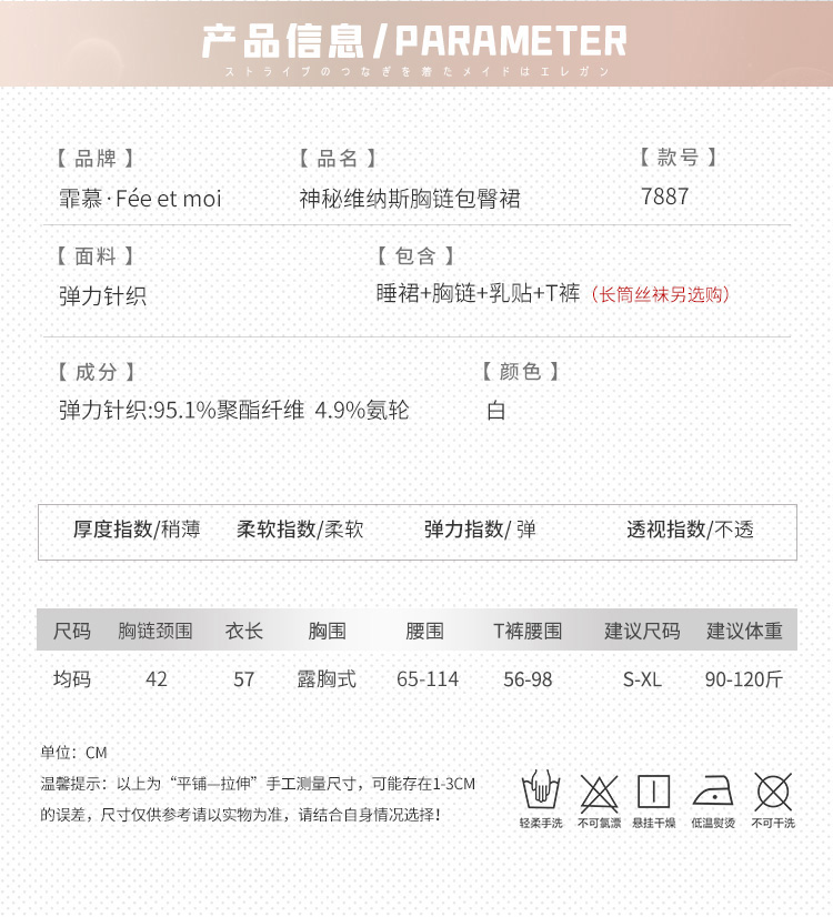 7887神秘维纳斯胸链包臀裙(图5)