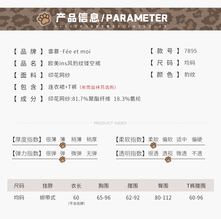 7895欧美ins风豹纹镂空裙(图5)