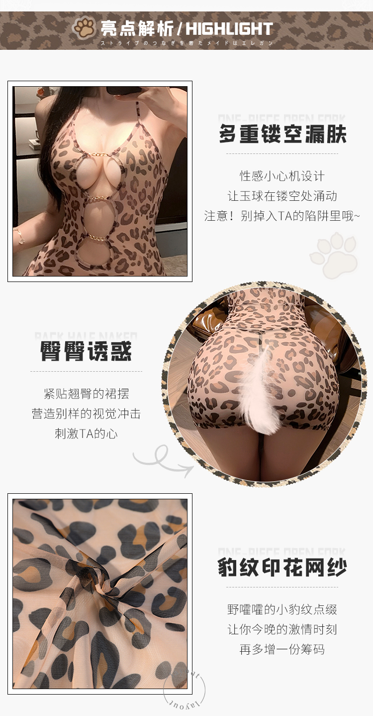 7895欧美ins风豹纹镂空裙(图4)