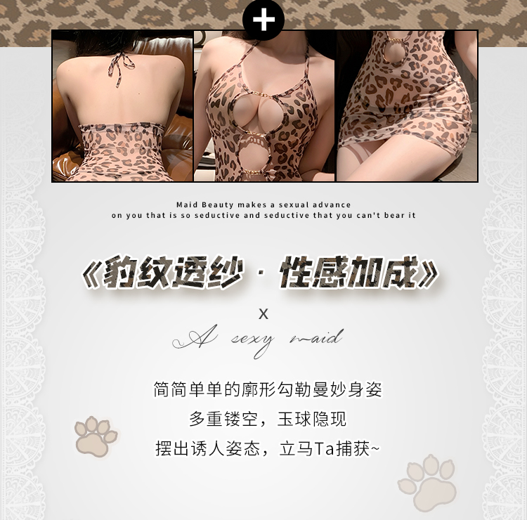 7895欧美ins风豹纹镂空裙(图2)