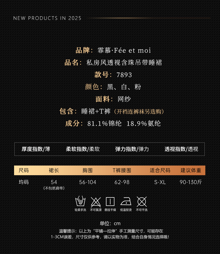 7893私房风透视含珠吊带睡裙(图3)