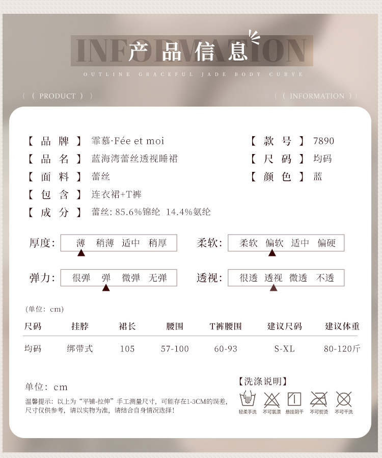 7890蓝海湾蕾丝透视睡裙(图5)