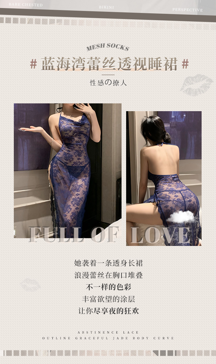 7890蓝海湾蕾丝透视睡裙(图2)