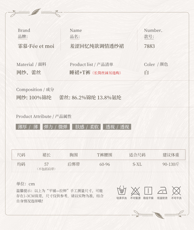 7883羞涩回忆纯欲调情透纱裙(图4)