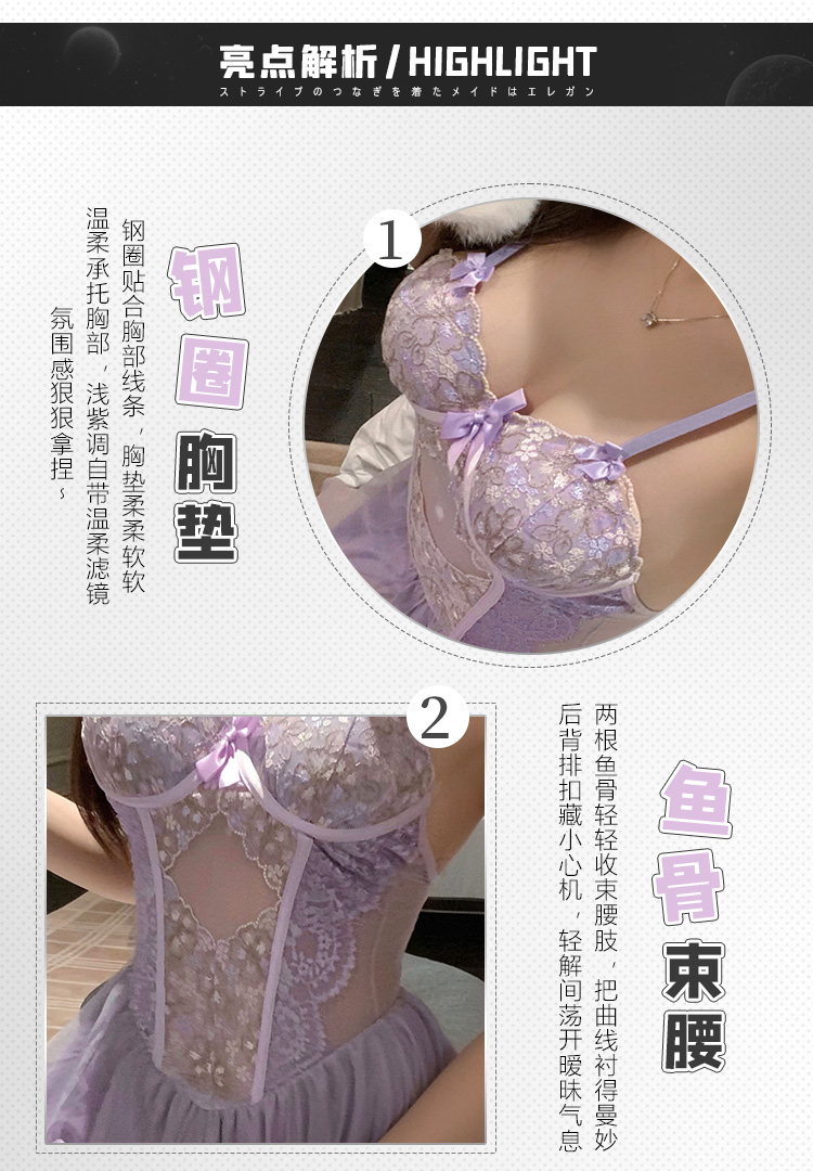 7713紫萝梦法式蕾丝钢圈马甲(图3)