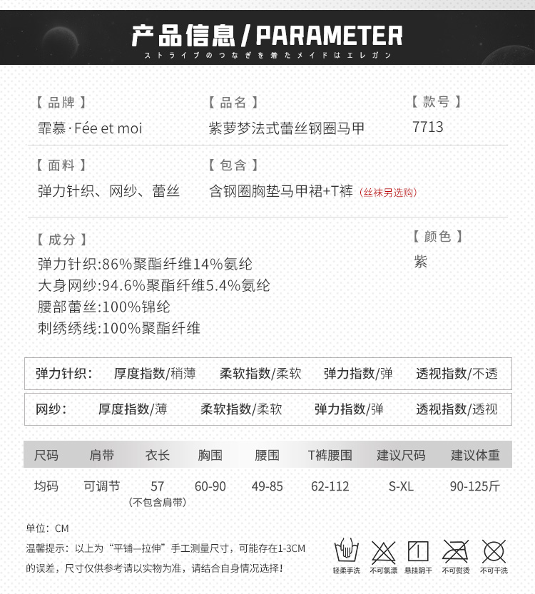 7713紫萝梦法式蕾丝钢圈马甲(图5)