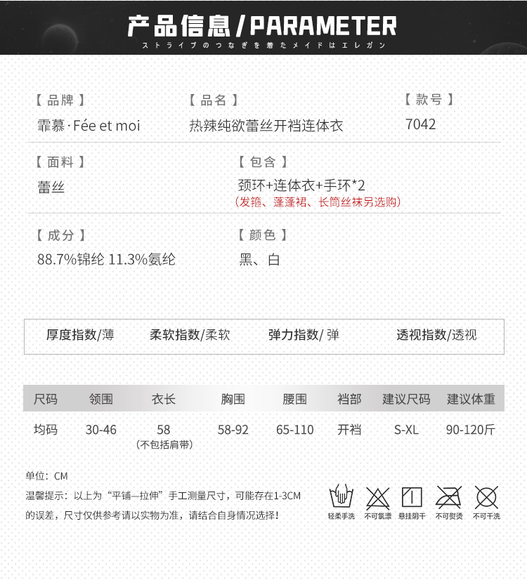 7042热辣纯欲蕾丝开裆连体衣(图5)