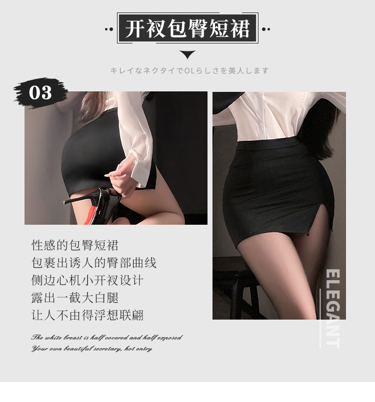 6967风情诱惑秘书套装(图4)