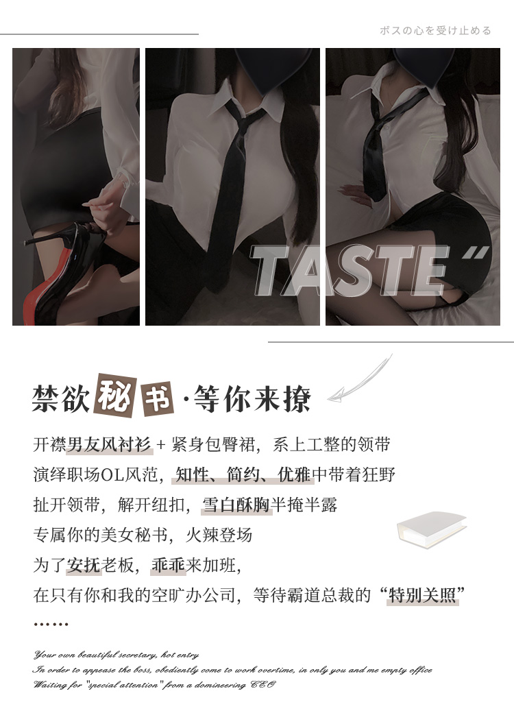 6967风情诱惑秘书套装(图2)